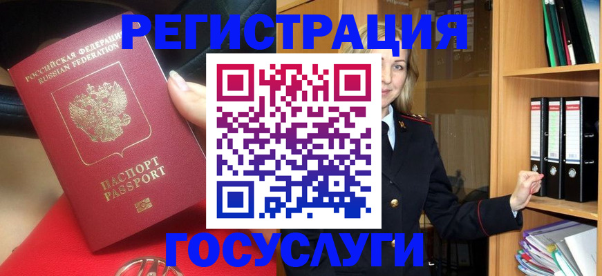 прописка поиск в Волхове