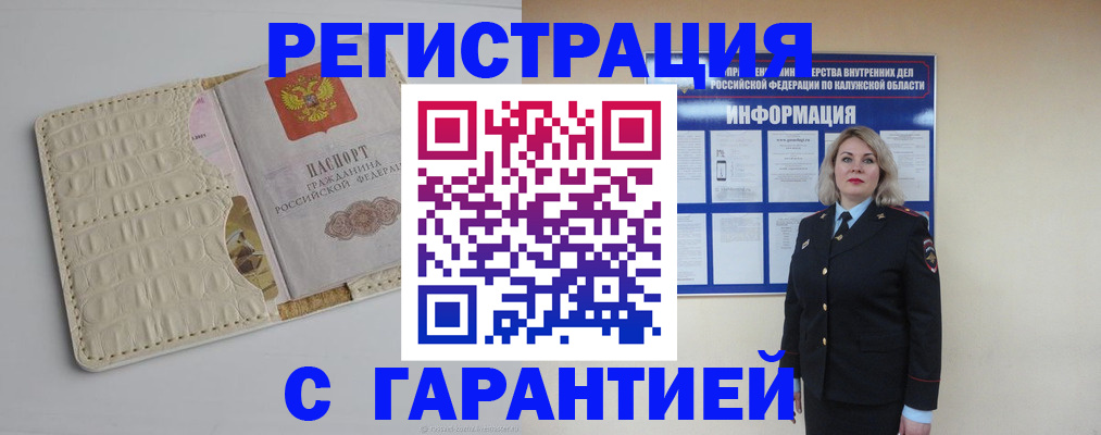 временная регистрация для школы в Волхове