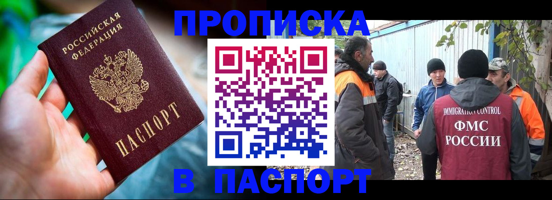 прописка регистрация в Волхове